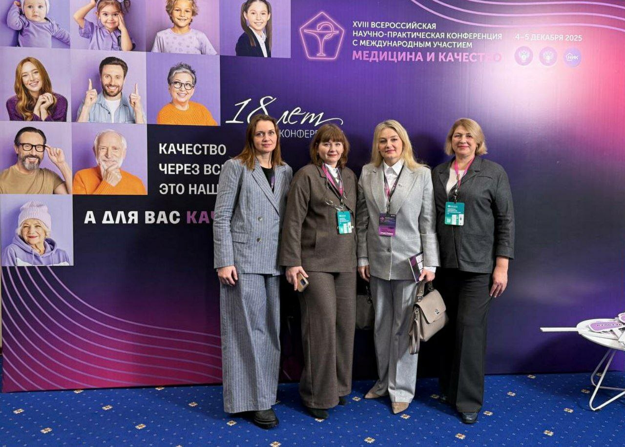 Специалисты областной детской больницы принимают участие в конференции «Медицина и качество — 2025»