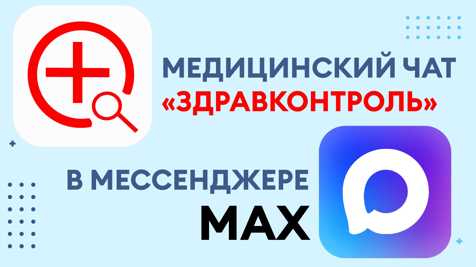 ФОИВ