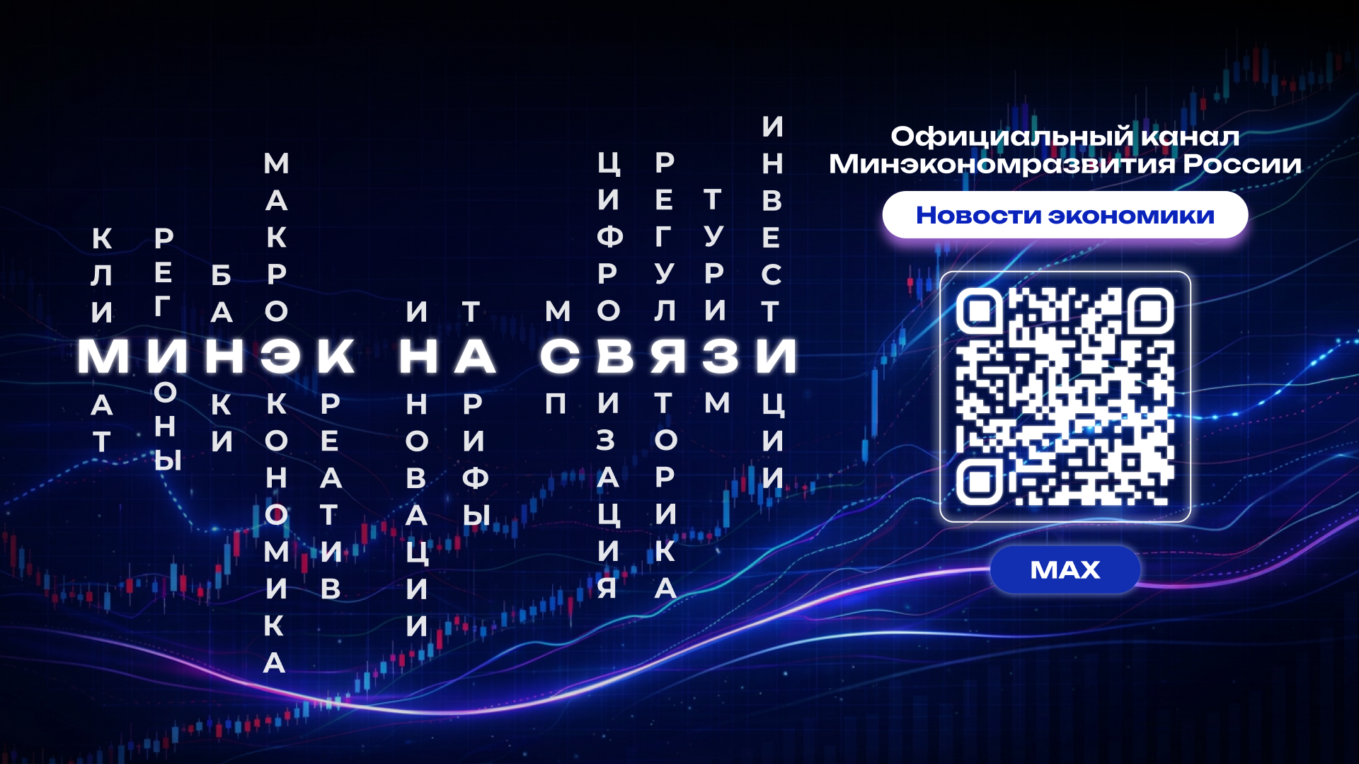 ФОИВ